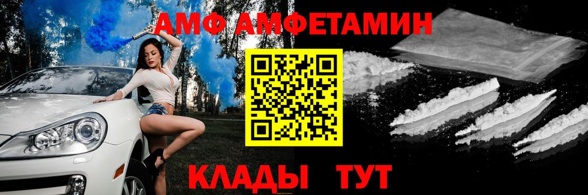Отрадный  Amphetamine 98%  блэк спрут как войти  Вход с VPN 