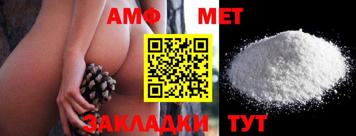 АМФ VHQ Отрадный