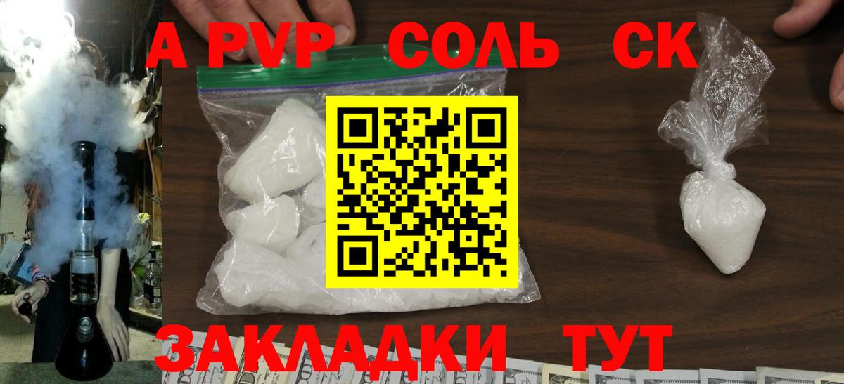 А ПВП мука Отрадный