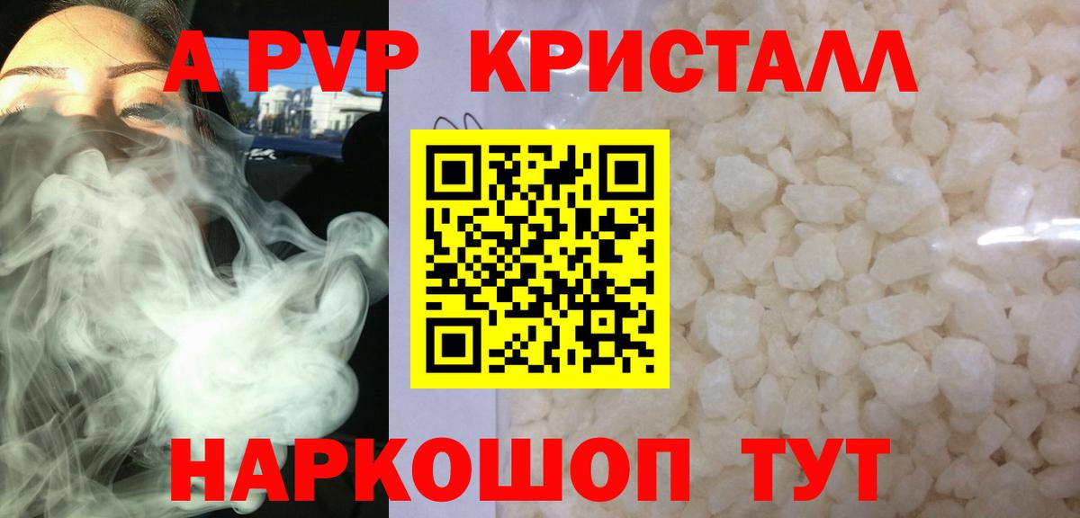Alpha PVP крисы CK  Вход с VPN  Отрадный  A PVP СК КРИС  Альфа ПВП  Alpha-PVP мука 