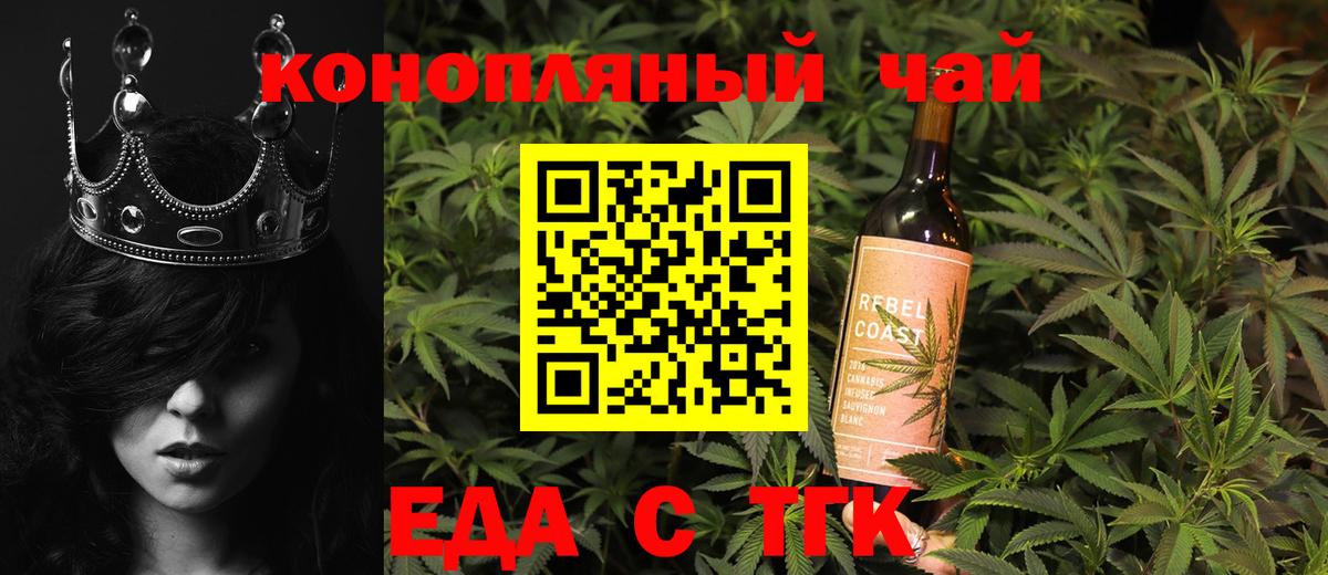 Отрадный  Еда ТГК конопля  Вход с VPN 
