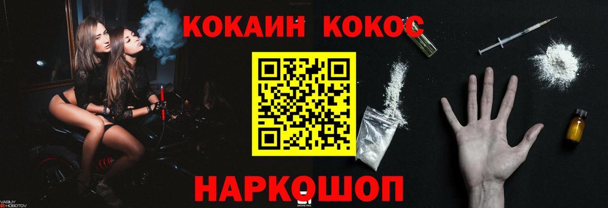 Cocaine FishScale Отрадный