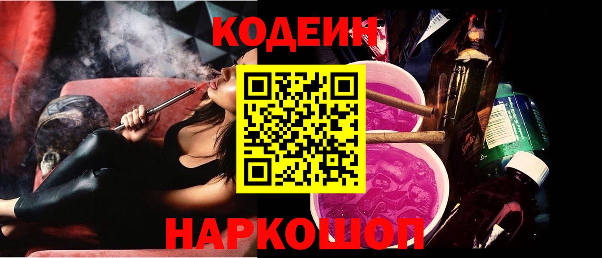 Кодеин напиток Lean (лин)  Кодеин напиток Lean (лин)  Вход с VPN  Отрадный 