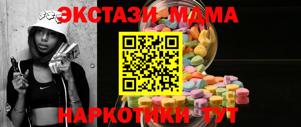 ЭКСТАЗИ диски  Вход с VPN  Отрадный  Экстази MDMA 