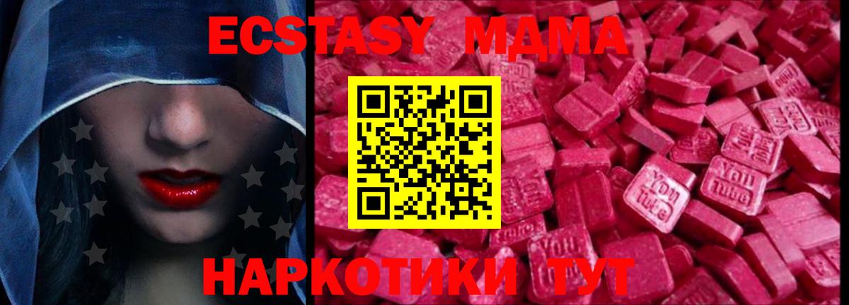 Экстази XTC Отрадный