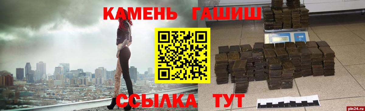 ГАШИШ убойный  Вход с VPN  ГАШ  Отрадный  ГАШ 40% ТГК 