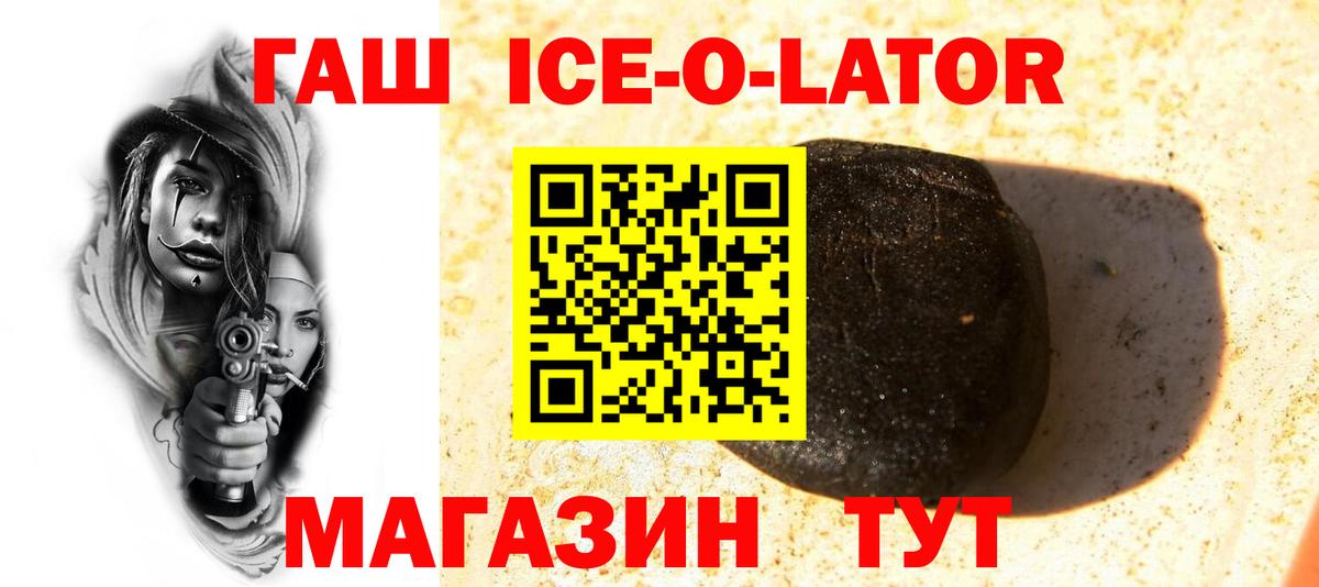 Гашиш хэш Отрадный