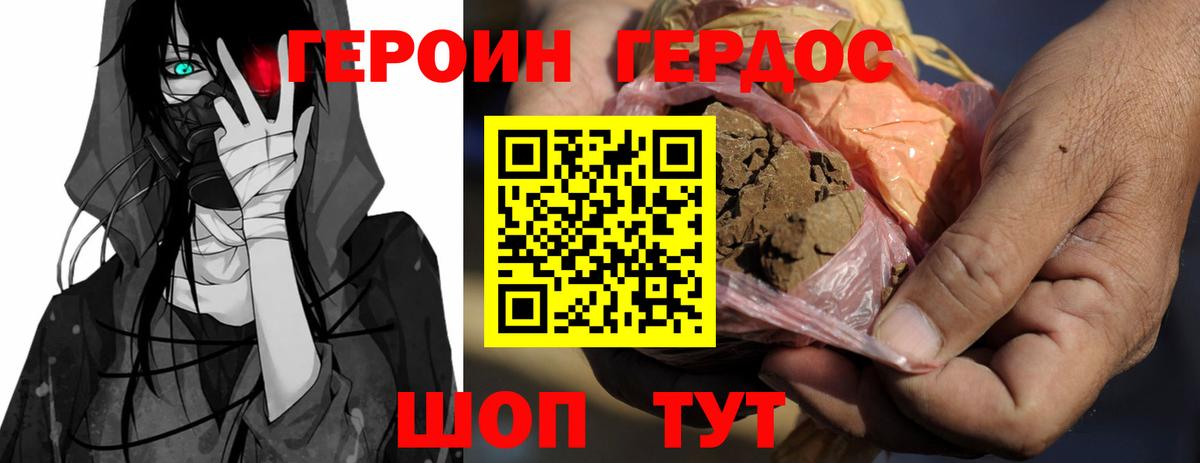 Отрадный  ГЕРОИН белый  Вход с VPN 