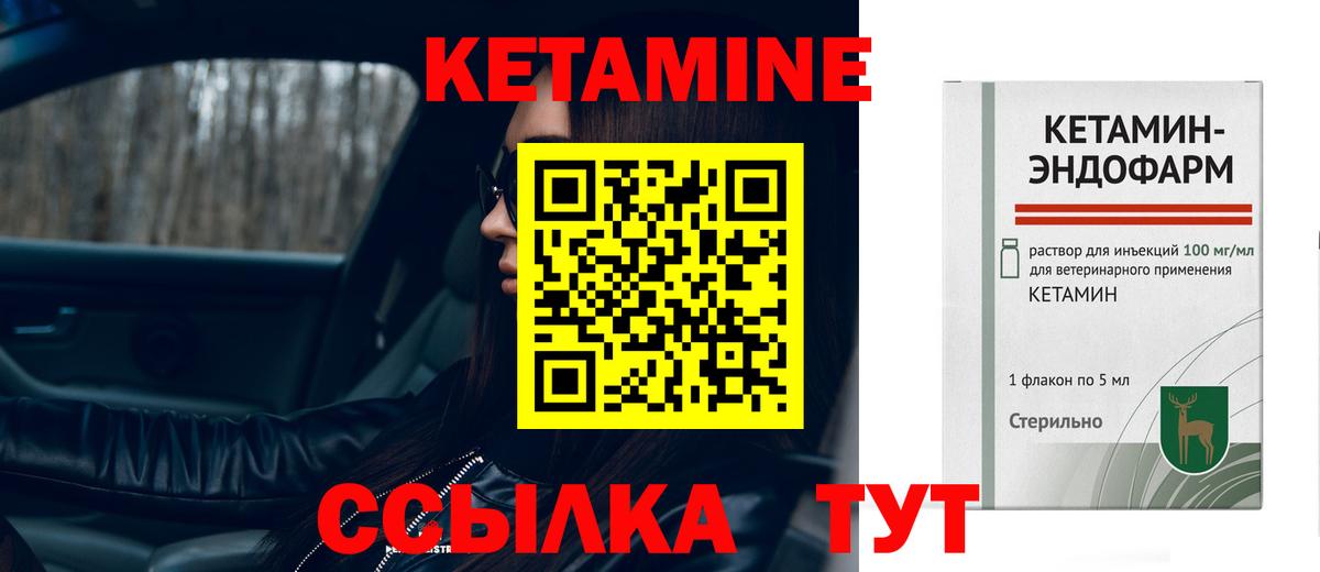 Кетамин ketamine  Вход с VPN  Отрадный  Кетамин VHQ 