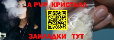 apvp Донецк