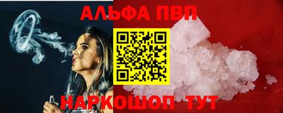 apvp Донецк