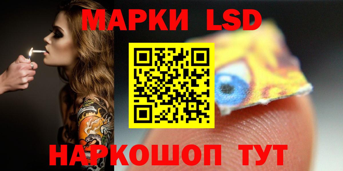 Лсд 25 экстази  ЛСД экстази кислота  Вход с VPN  Отрадный 
