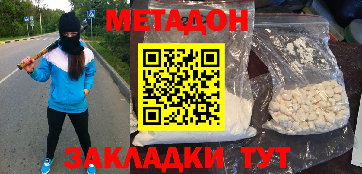 Метадон VHQ  omg онион  Отрадный  Вход с VPN 