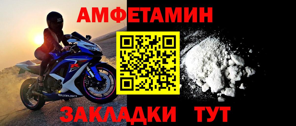 МЕТАМФЕТАМИН мет Отрадный