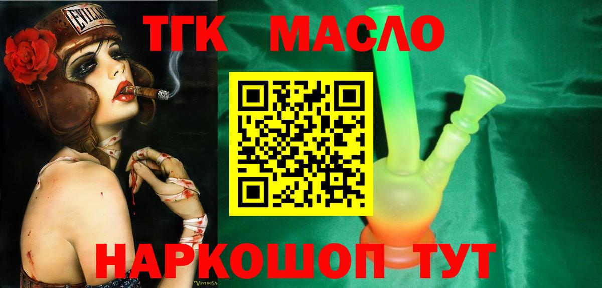 Дистиллят ТГК вейп Отрадный