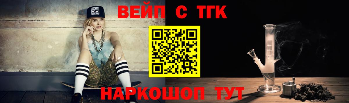 ТГК THC oil  Вход с VPN  Отрадный  ТГК гашишное масло 
